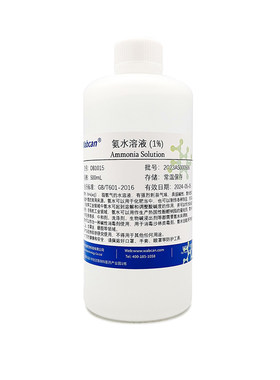 氨水标准溶液 ph调节硅藻泥检测HE染色清洁剂 化学实验氨水浓度