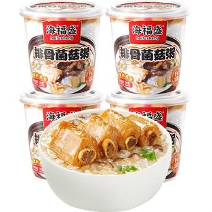 海福盛方便速食粥冲泡早餐粥皮蛋瘦肉粥懒人即食粥代餐粥夜宵早饭