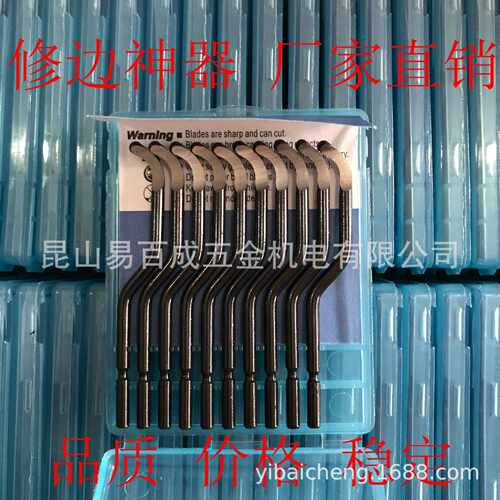 以色列品质修边刀刀头 去毛刺刀头 正品刮刀片BS6001 刮刀柄