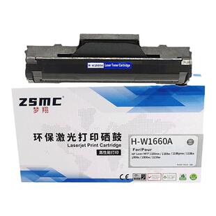 适用惠普1188w硒鼓W1660A HP laser MFP 1136w 1188a 1188nw 1188pnw打印机墨盒1008a 1008w碳粉盒166A墨粉盒