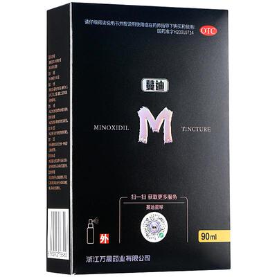 【蔓迪】米诺地尔酊溶液5%*90ml*1瓶/盒男性女性脱发生发斑秃