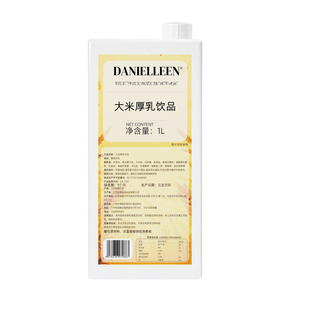 丹妮琳米乳大米厚乳拿铁植物奶基底乳风味奶咖啡奶茶店专用调制乳