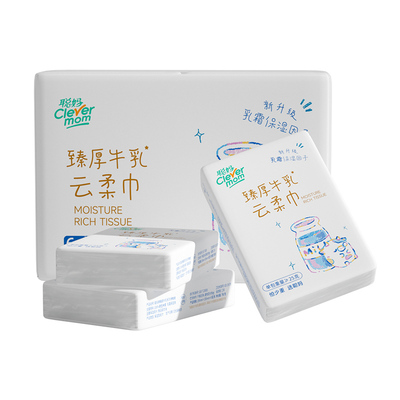 聪妈牛乳手帕纸巾小包便携式面巾纸可湿水随身装乳霜保湿云柔巾zd