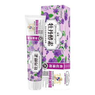 Codarin酵素牙膏正品改善口腔问题清洁牙渍护牙周健齿清新口气