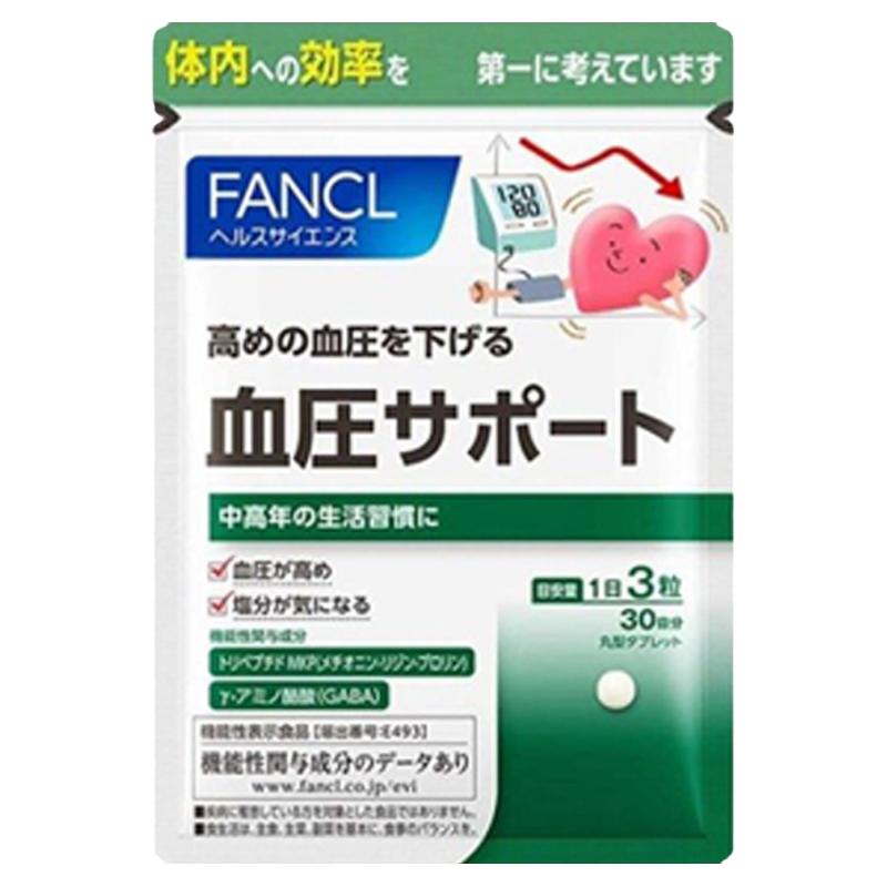 日本直邮Fancl芳珂血压支援剂无添加营养补充血管健康90粒