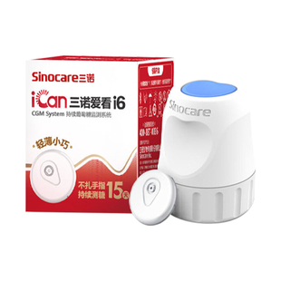 三诺i6动态血糖仪爱看二代家用免扎针精准24小时无创监测血糖