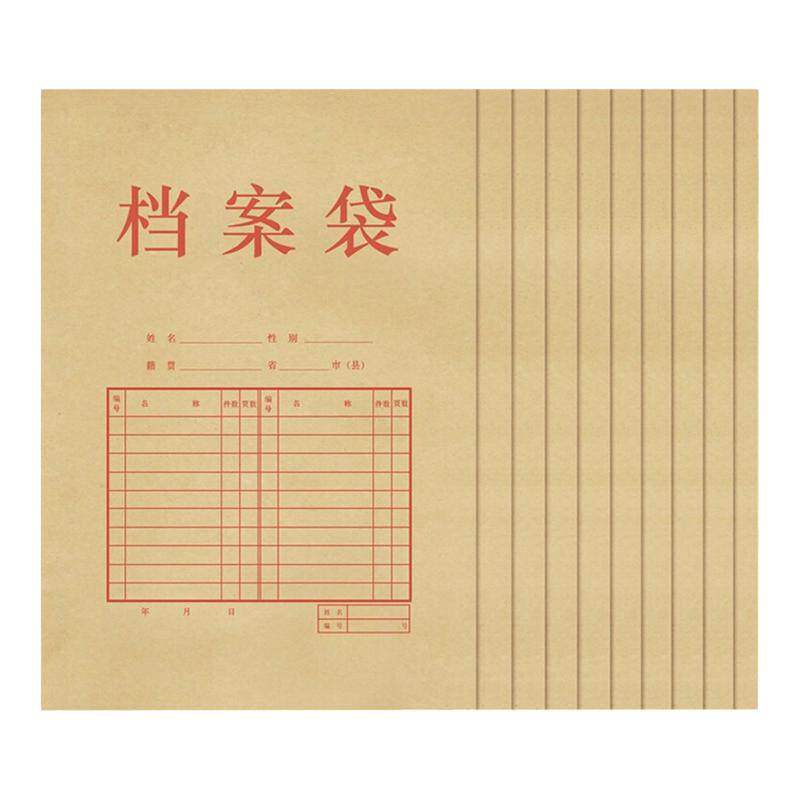 得力a4牛皮纸档案袋投标袋文档卷宗团员加厚公文招标文件袋大号大容量学生纸质资料袋病历袋办公人事学藉