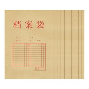 得力a4牛皮纸档案袋投标袋文档卷宗团员加厚公文招标文件袋大号大容量学生纸质资料袋病历袋办公人事学藉