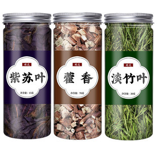 紫苏叶藿香叶竹叶中药材新鲜泡水食用霍香叶子藿香紫苏叶生姜竹叶