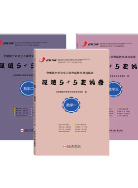 2027合工大超越五套卷名师力荐