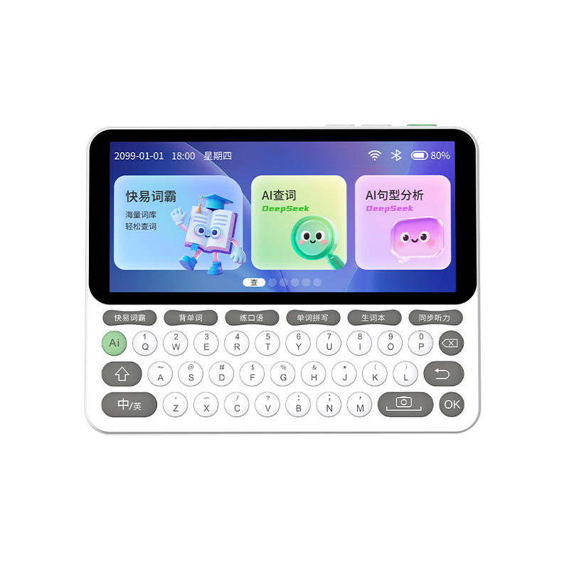 快易典AI电子词典E2智能辞典英语听力宝磨耳朵学习神器英汉辞典整句教材同步单词机单词卡查词练词背单词
