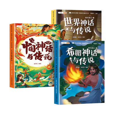 四年级上册快乐读书吧必读课外书