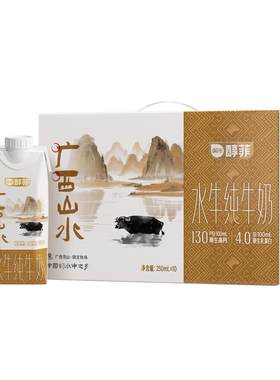 百菲酪醇菲水牛纯牛奶