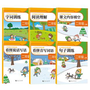 乐学熊看图写话说话一年级二年级上下册阅读理解语文人教版小学数学口算题卡应用题同步训练专项书课外阅读练习册三四五六年级上册