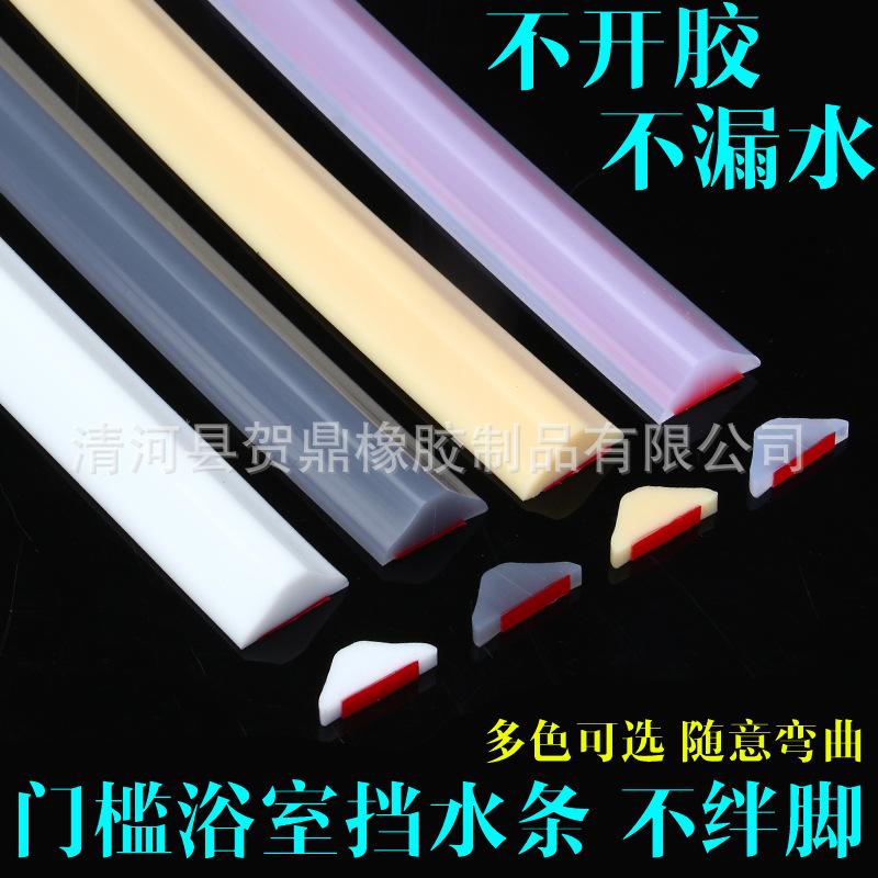 厂销卫生间地面阻水条可弯曲挡水条软硅胶防水条淋浴门槛坎门挡条