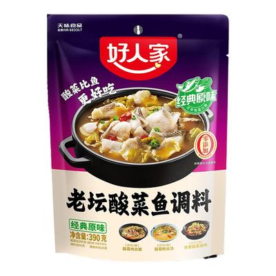 好人家靓汤酸菜鱼调料包老坛