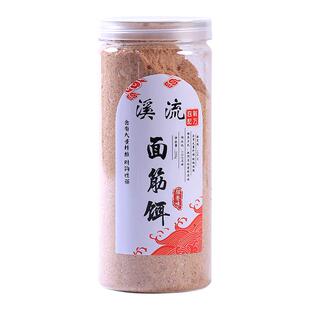钓鱼免洗溪流面筋饵料马口石斑鱼钓饵野钓急流激流鱼食溪流鱼饵