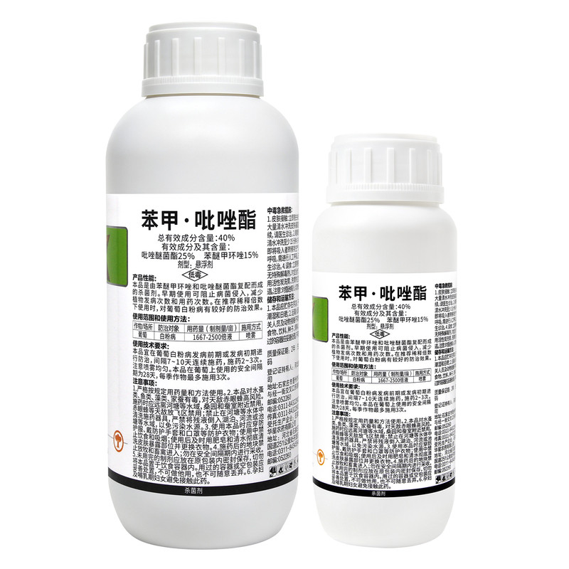 40%苯甲吡唑酯醚菌酯脂黄瓜白粉病炭疽病褐叶斑病华星农药杀菌剂