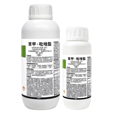 40%苯甲吡唑酯醚菌酯脂黄瓜白粉病炭疽病褐叶斑病华星农药杀菌剂