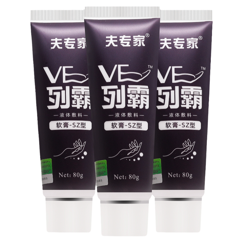 夫专家VE列霸液体敷料软膏-SZ型护手霜谷幽兰维生素列霸手霜 裂霸