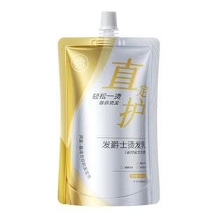 蛋白矫正直发膏软化剂头发免拉家用定型柔顺剂改善毛躁修复旗舰店