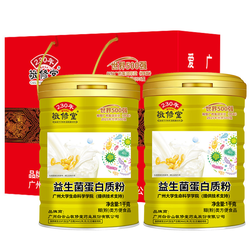 敬修堂益生菌蛋白粉乳清营养粉中老年成人官方正品长辈中秋送礼品