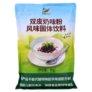 1kg双皮奶粉 奶茶港式甜品牛奶布丁姜汁撞奶摆摊专用烘焙原料家用