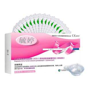 毓婷验孕试纸50条验孕棒早早孕测试纸高精度测怀孕女精准检测试条