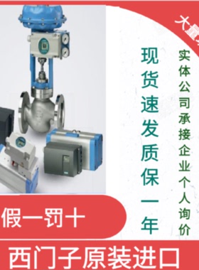 议价西门子智能阀门定位器SIPART PS2 6DR5320-0NG00-0AA0