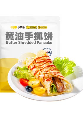 小黄象儿童早餐黄油手抓饼1000g*2袋