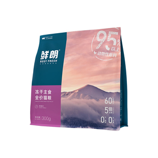 鲜朗主食冻干猫主粮猫粮无谷主食奶糕幼猫成猫布偶冻干生骨肉猫粮