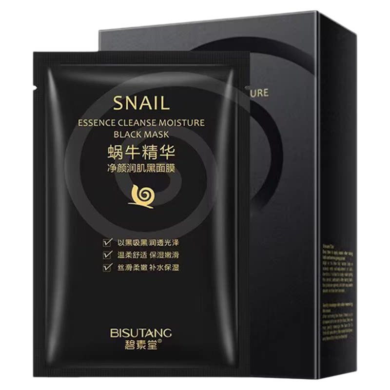 碧素堂蜗牛黑面膜补水保湿清洁