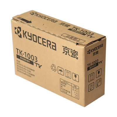京瓷TK-1003原装粉盒墨粉盒