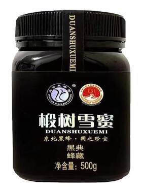 饶河黑蜂园椴树蜜一级品地理标志