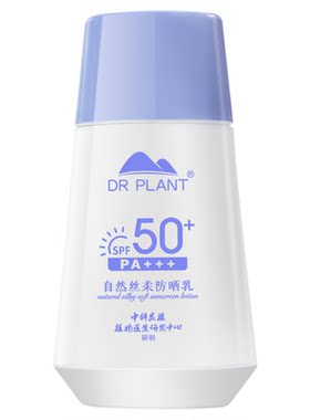 植物医生自然丝柔防晒乳spf50+