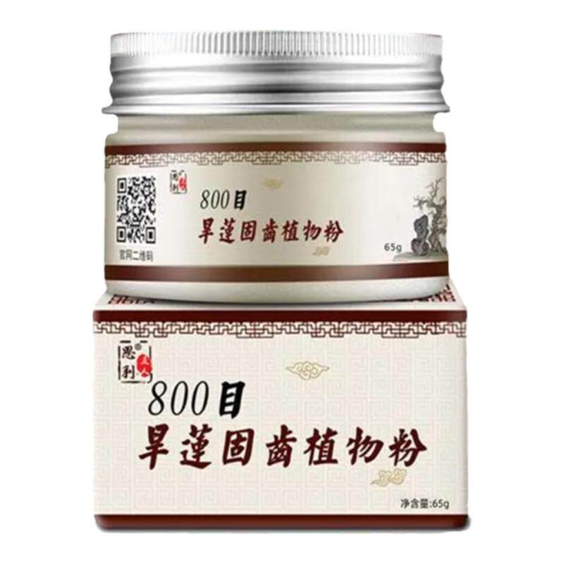安龈散牙龈萎缩修复再生牙齿松动牙粉
