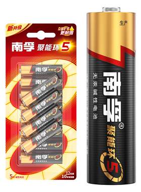 南孚聚能环5代碱性5号电池12粒