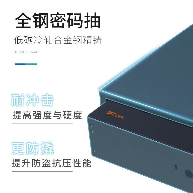 三斧头家用400抽屉入衣柜防盗隐形抽屉式保险柜全钢指纹密码抽屉