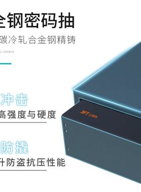 三斧头764抽屉式保管柜家用小型保险箱指纹密码防盗收纳盒抽屉柜