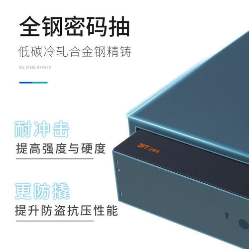 三斧头批发家用小型衣柜嵌入式抽屉保险箱智能指纹密码首饰保险柜