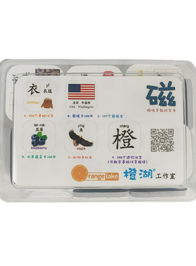 拼音英语橙湖水果动物蔬菜磁性贴