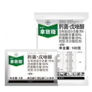 德国拜耳拿敌稳75%肟菌戊唑醇水稻小麦白粉锈病纹枯病农药杀菌剂