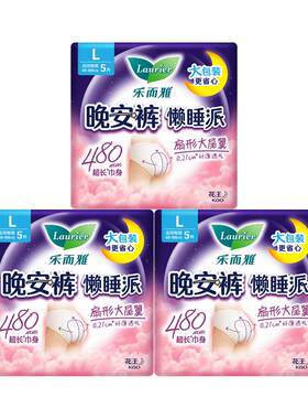 花王乐而雅晚安裤夜用懒睡派