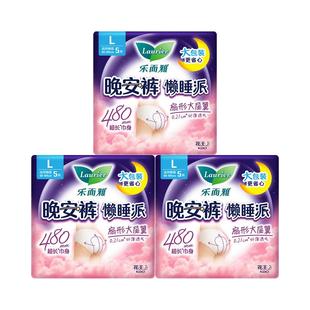 【五一狂欢】花王乐而雅懒睡派安睡裤夜用M/L/XL15片透气