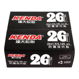 建大内胎山地车自行车20 26 27.5 29寸×1.5 1.75 1.95美法嘴轮胎