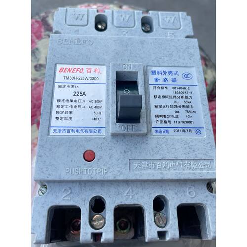 询价下单塑料外壳式断路器TM30H-225W/225A，天津百利电气