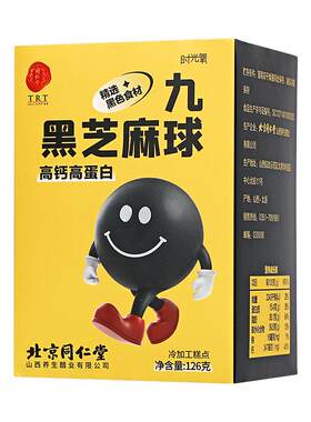 北京同仁堂黑芝麻球126g