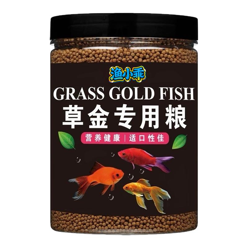 鱼食草金鱼饲料红草金鱼鲤鱼锦鲤观赏鱼饲料