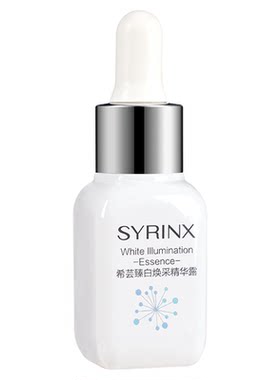 持证美白精华液希芸去黄