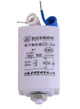 亚明触发器CD-2aCD-5CD-3a触发器金卤灯钠灯电容